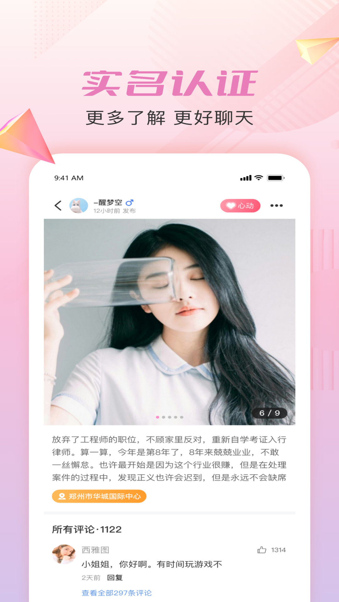 仟僖一念app截图