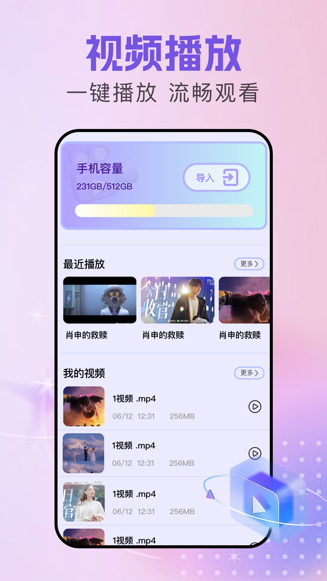 奇侠影视app截图