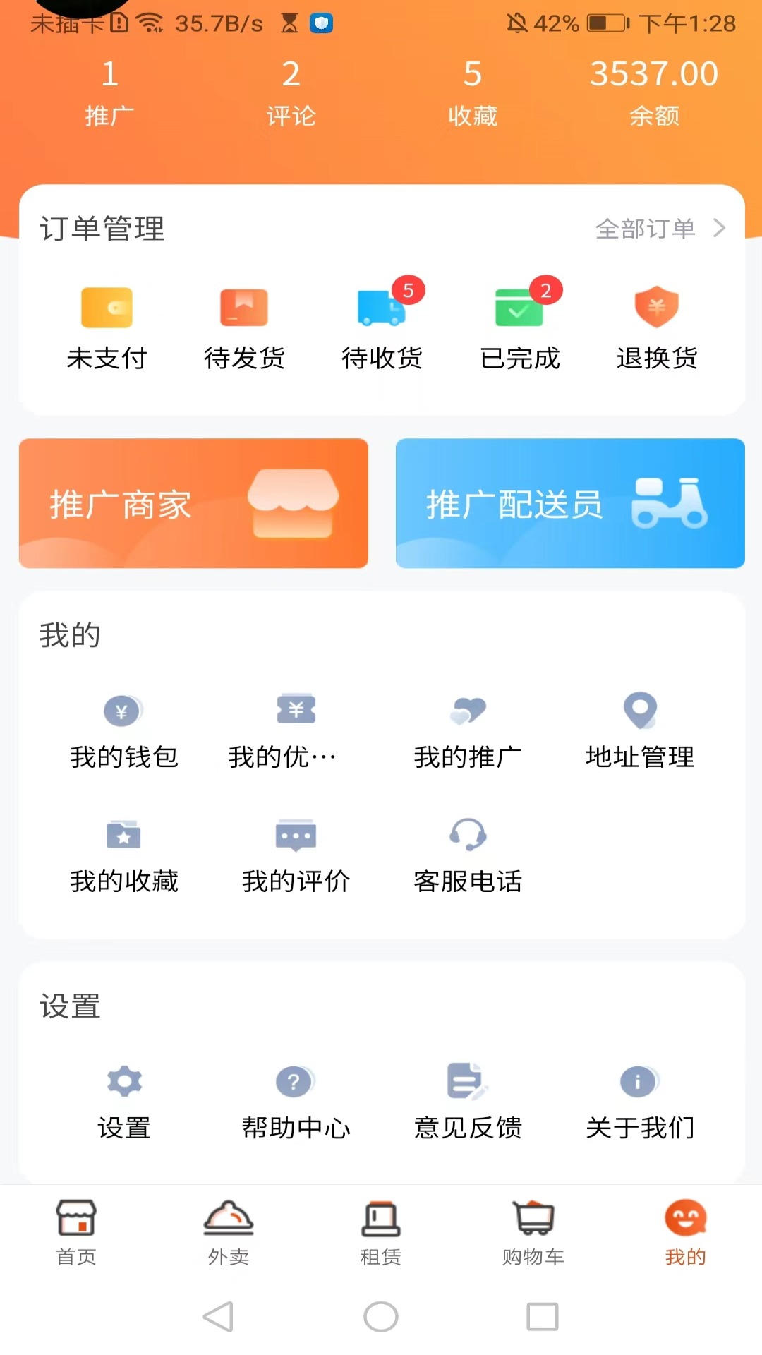 千星之城app截图