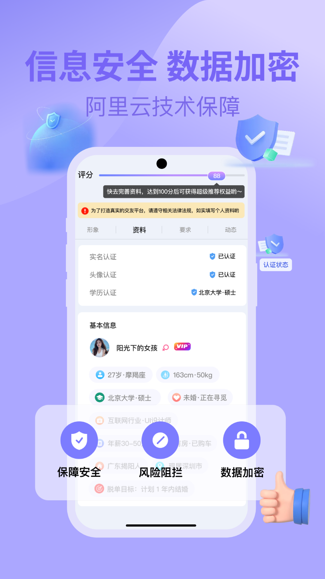 千寻之恋app截图