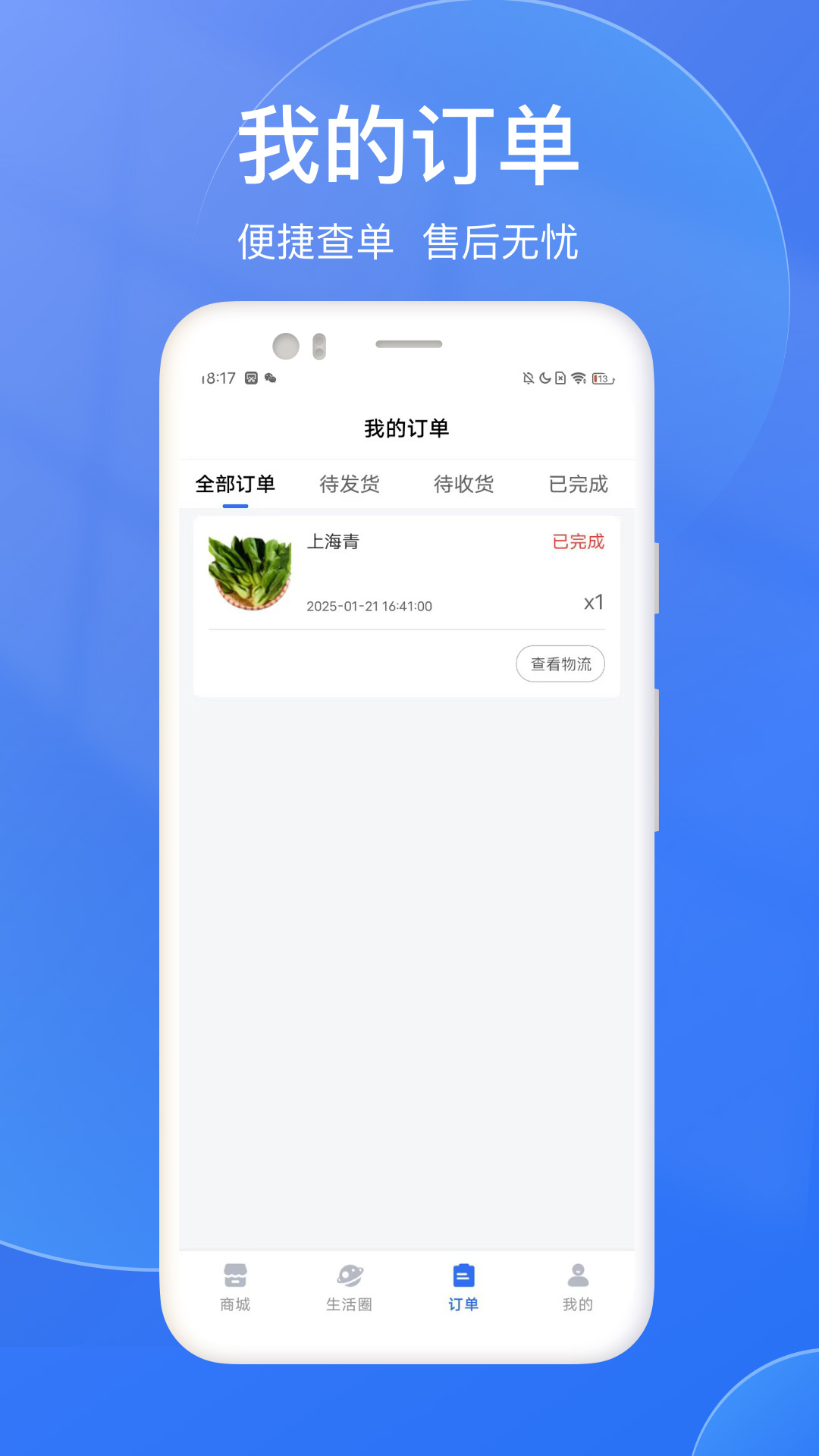 千寻臻品app截图