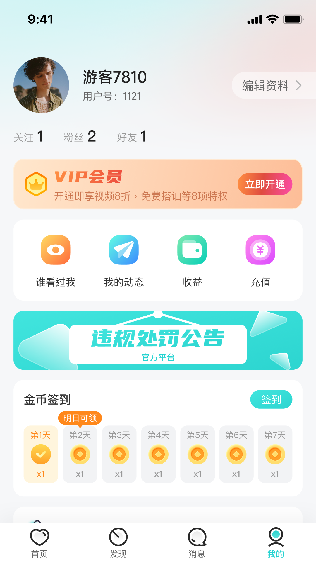 牵缘下载介绍图