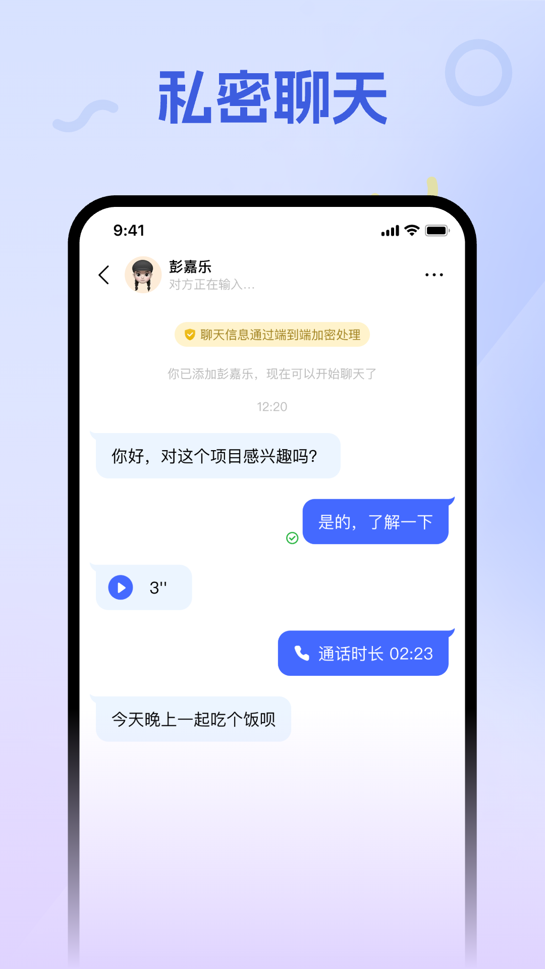 清语app截图