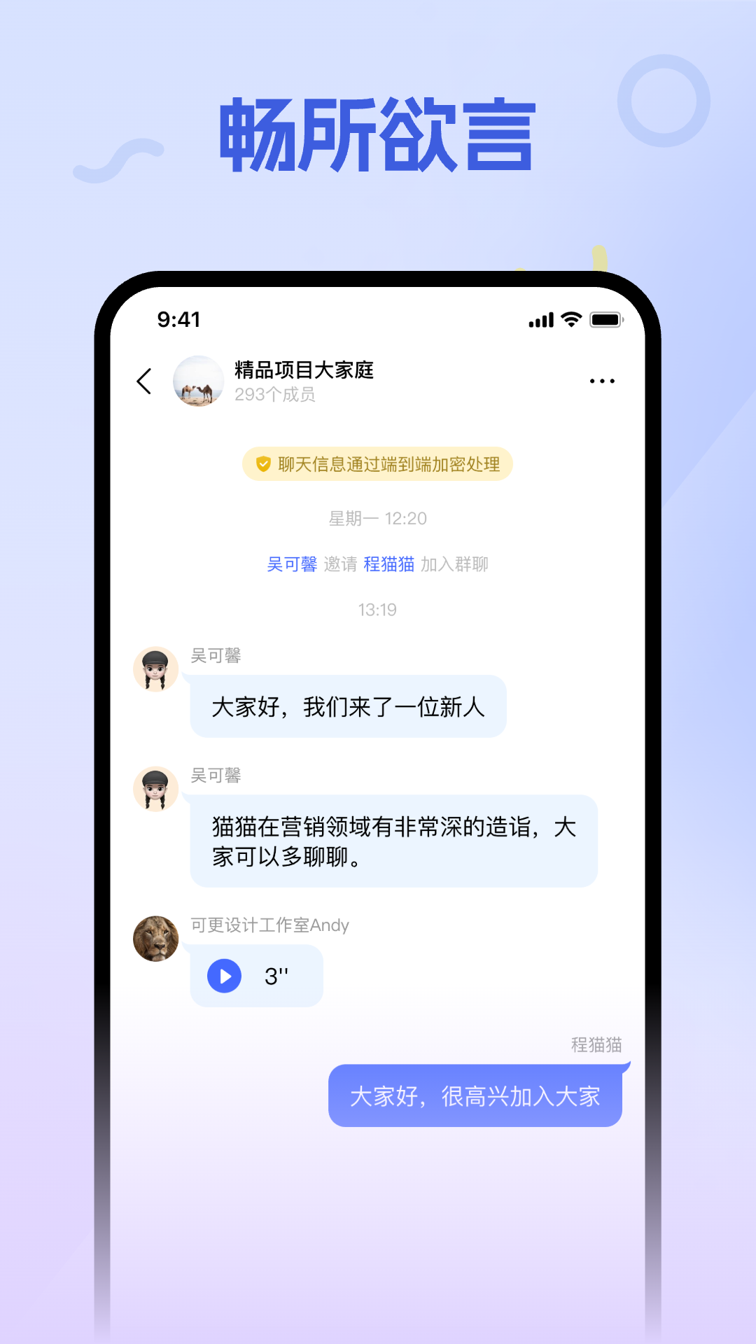 清语app截图