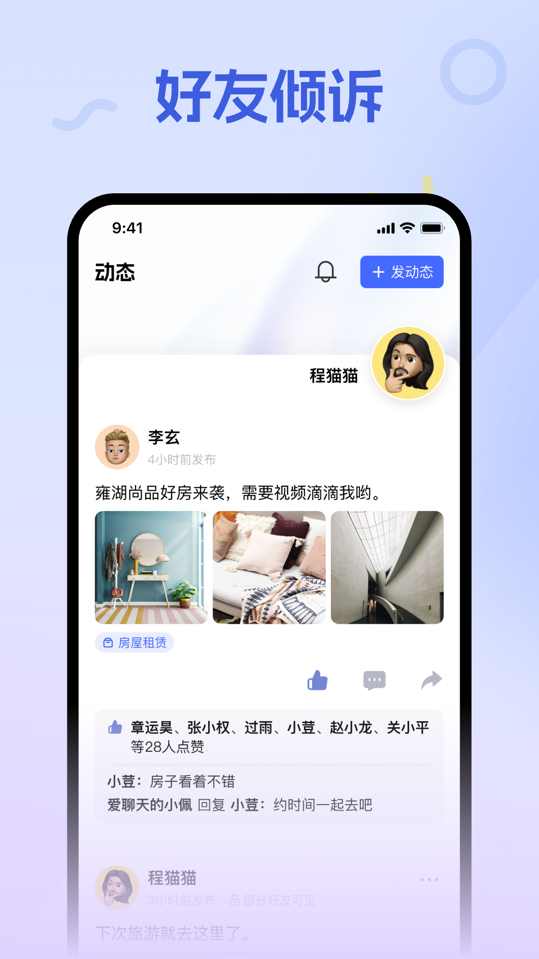 清语app截图