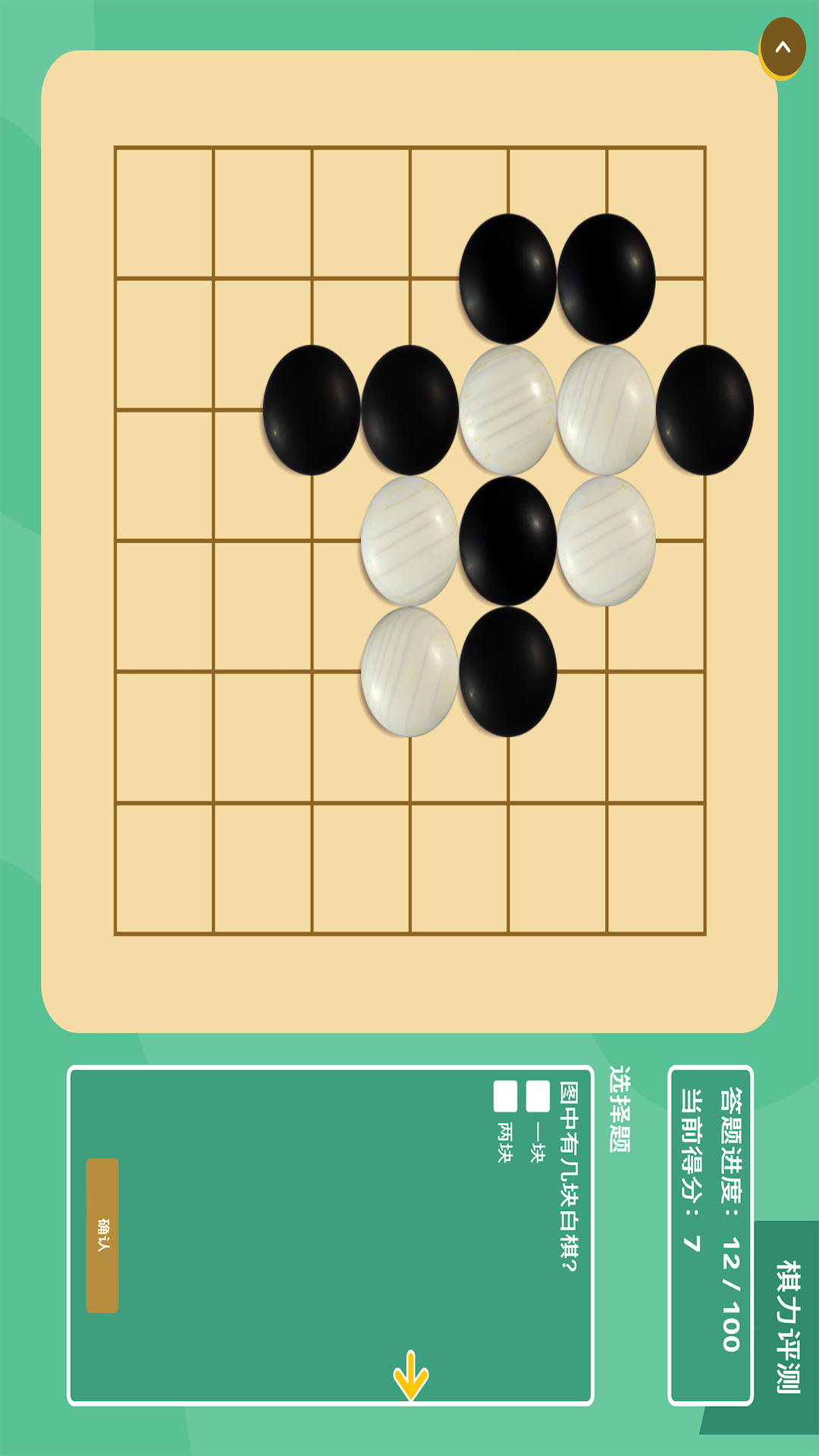 棋易app截图