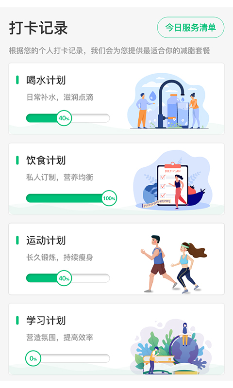 轻匀下载介绍图