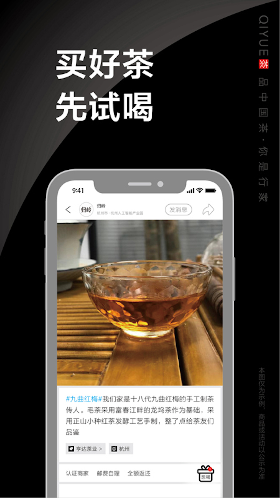 栖约app截图