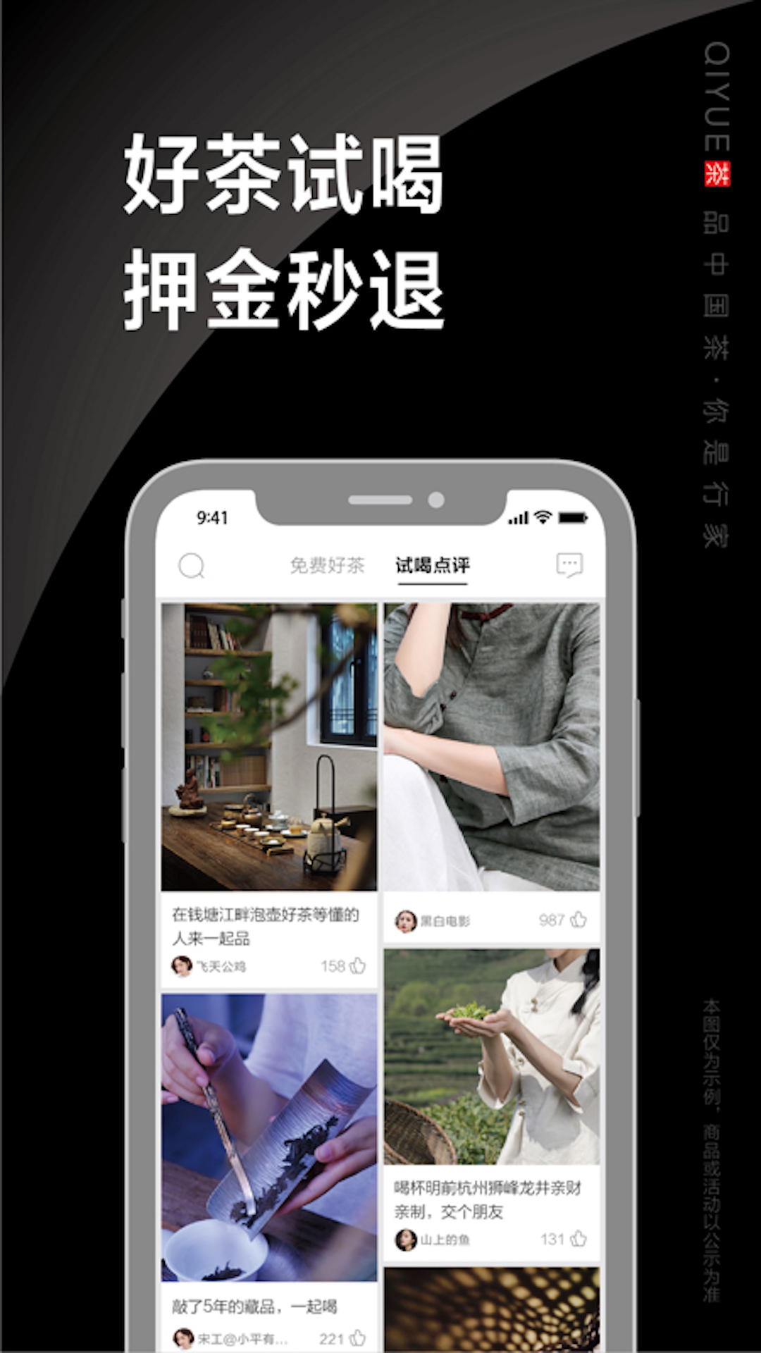 栖约app截图