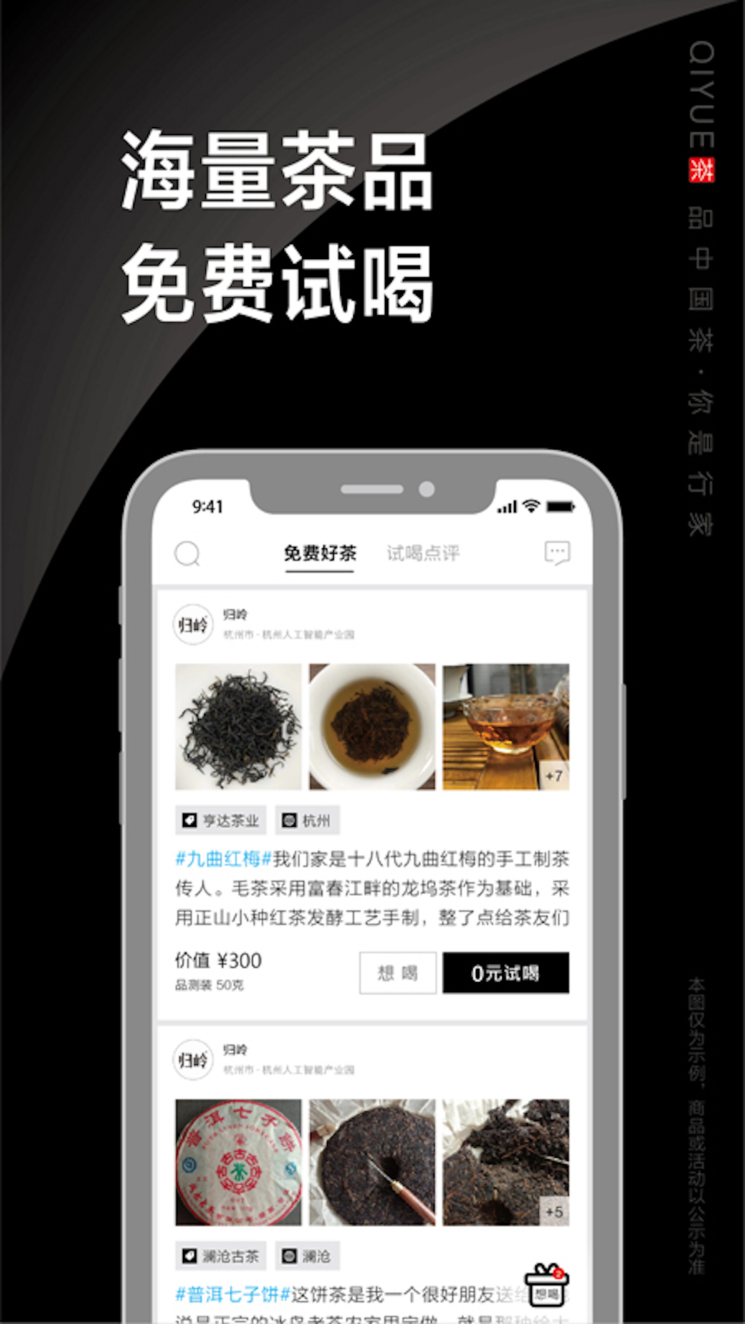 栖约app截图