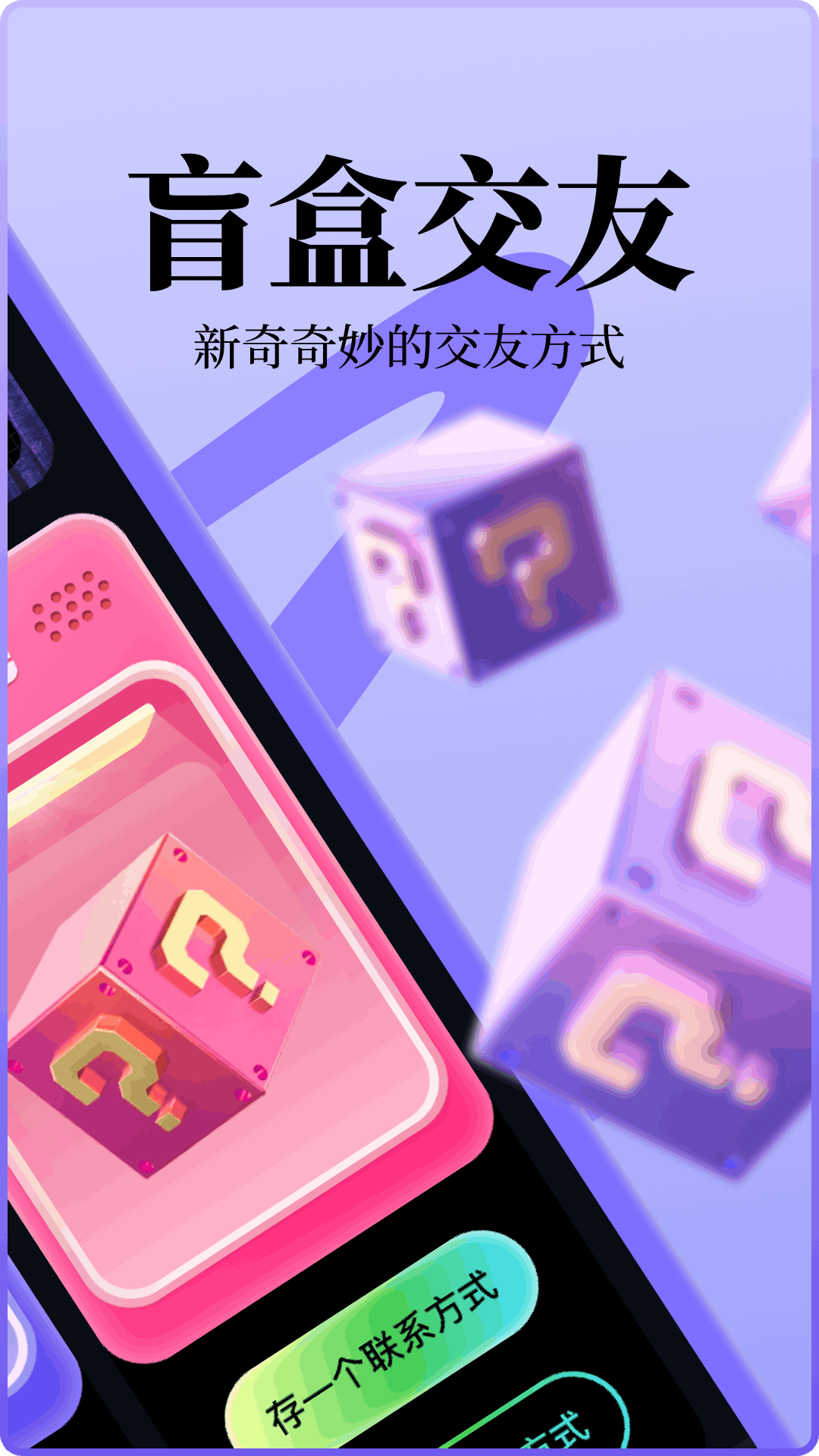 趣遇app截图