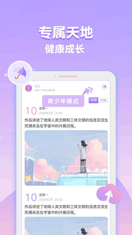 浅言下载介绍图