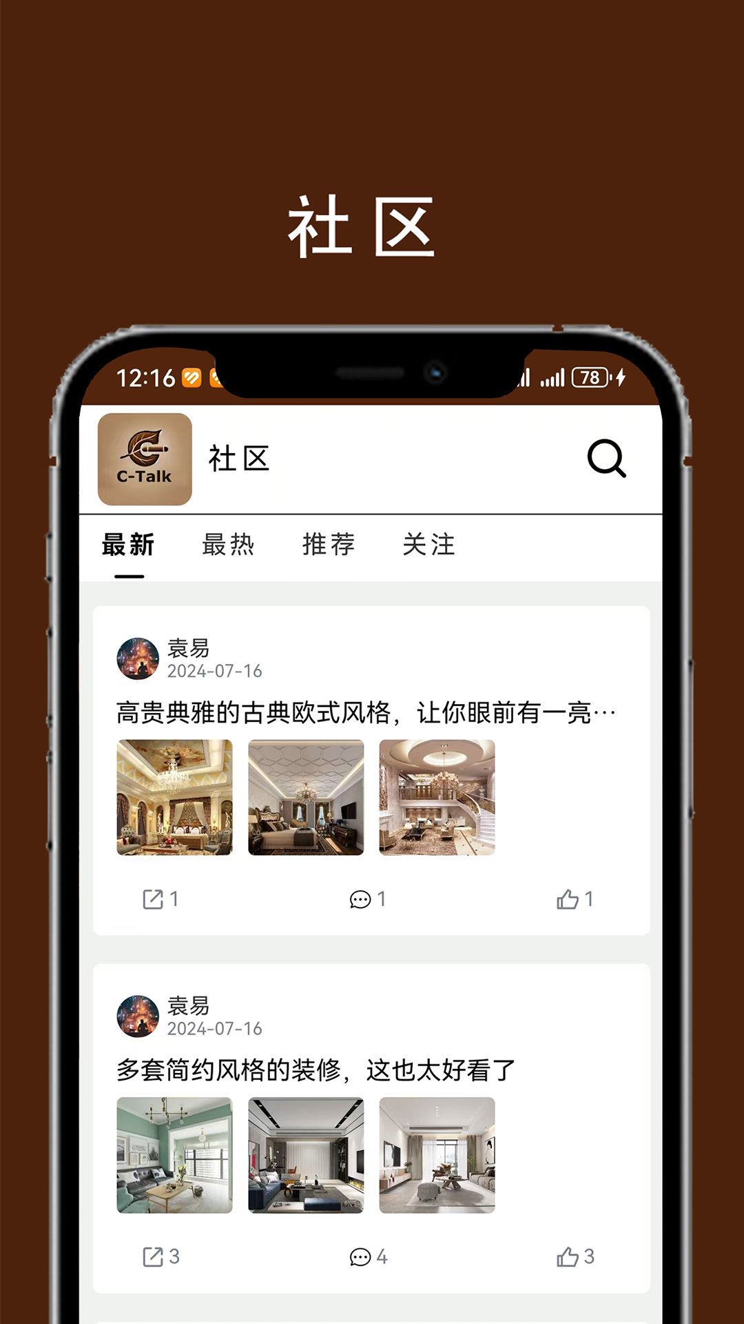 茄语app截图