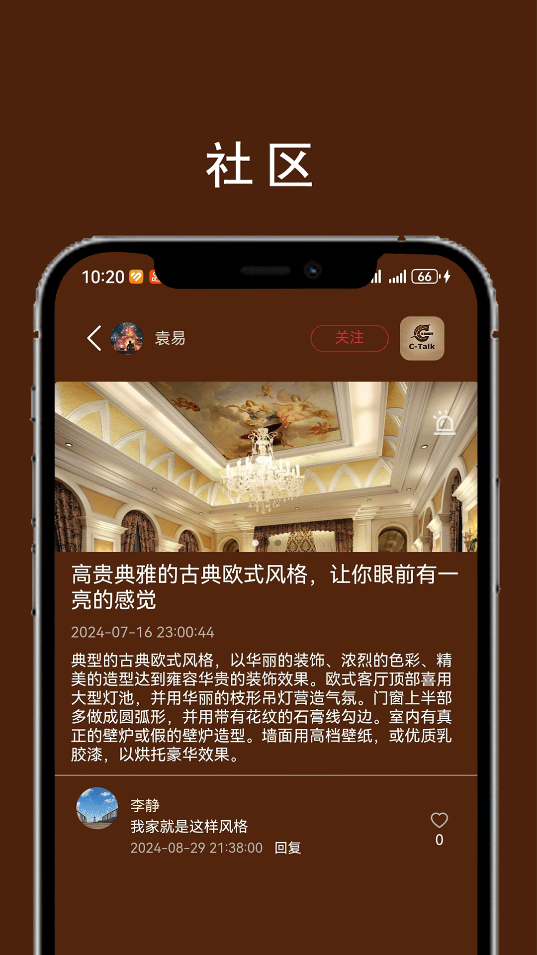 茄语app截图