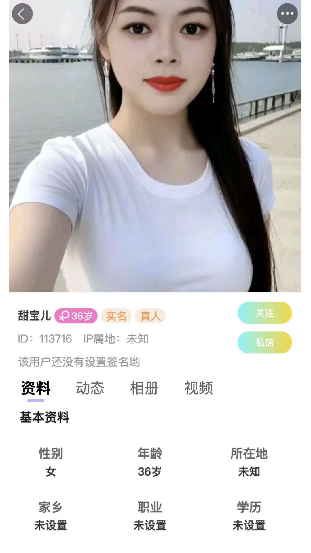 荨友app截图