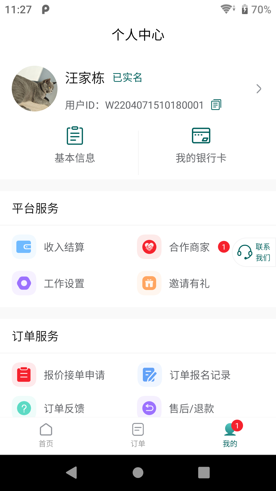 亲友帮app截图