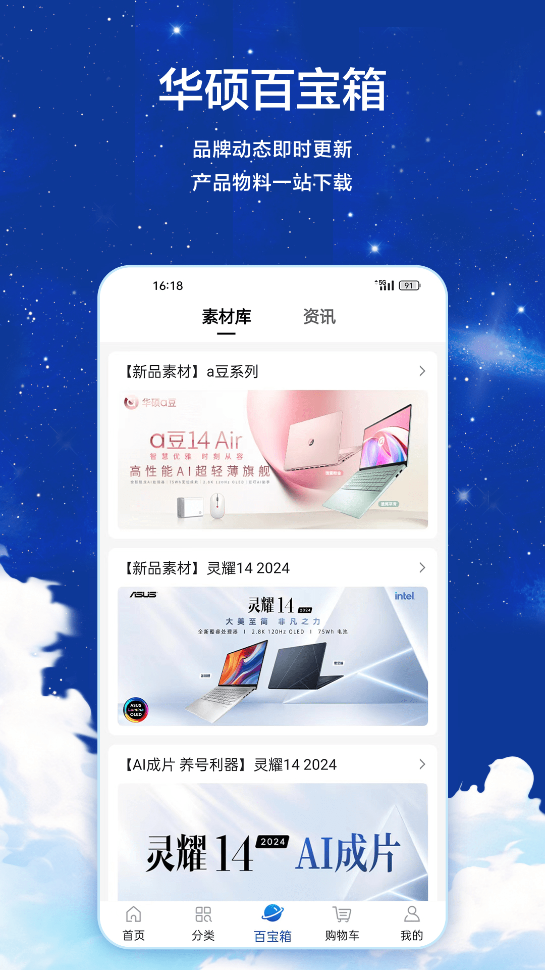 渠易宝app截图