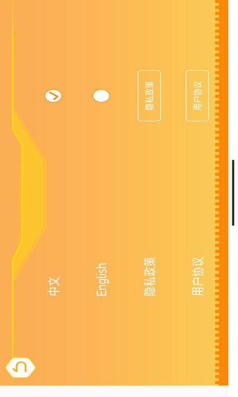 群宇编程app截图