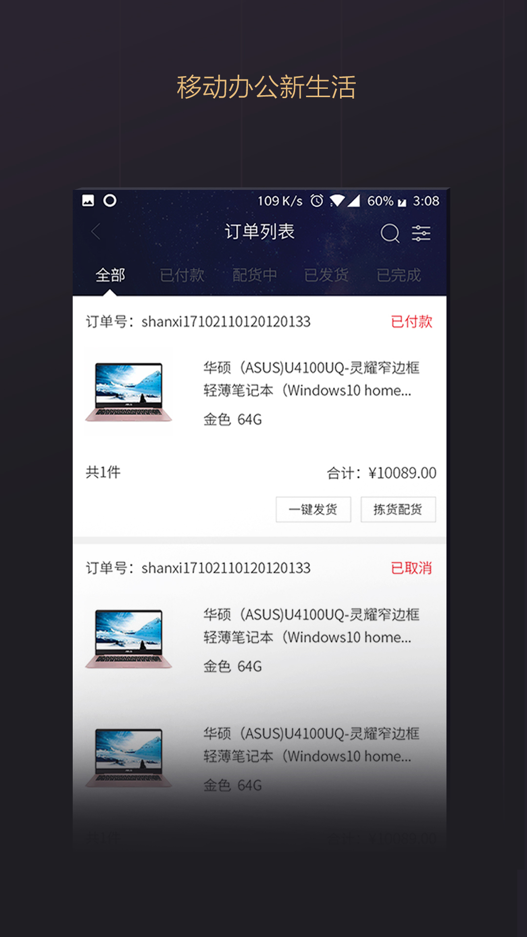 渠易宝商家助手app截图