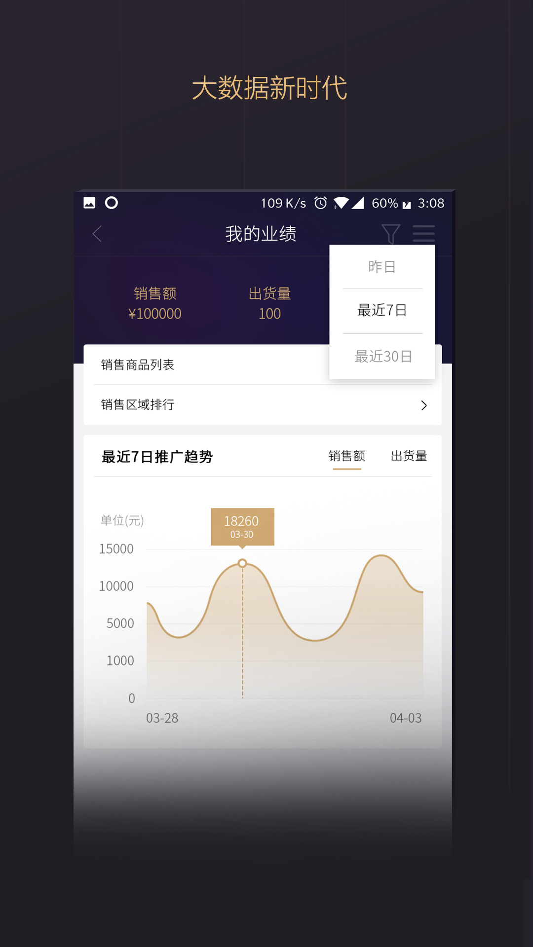 渠易宝商家助手app截图