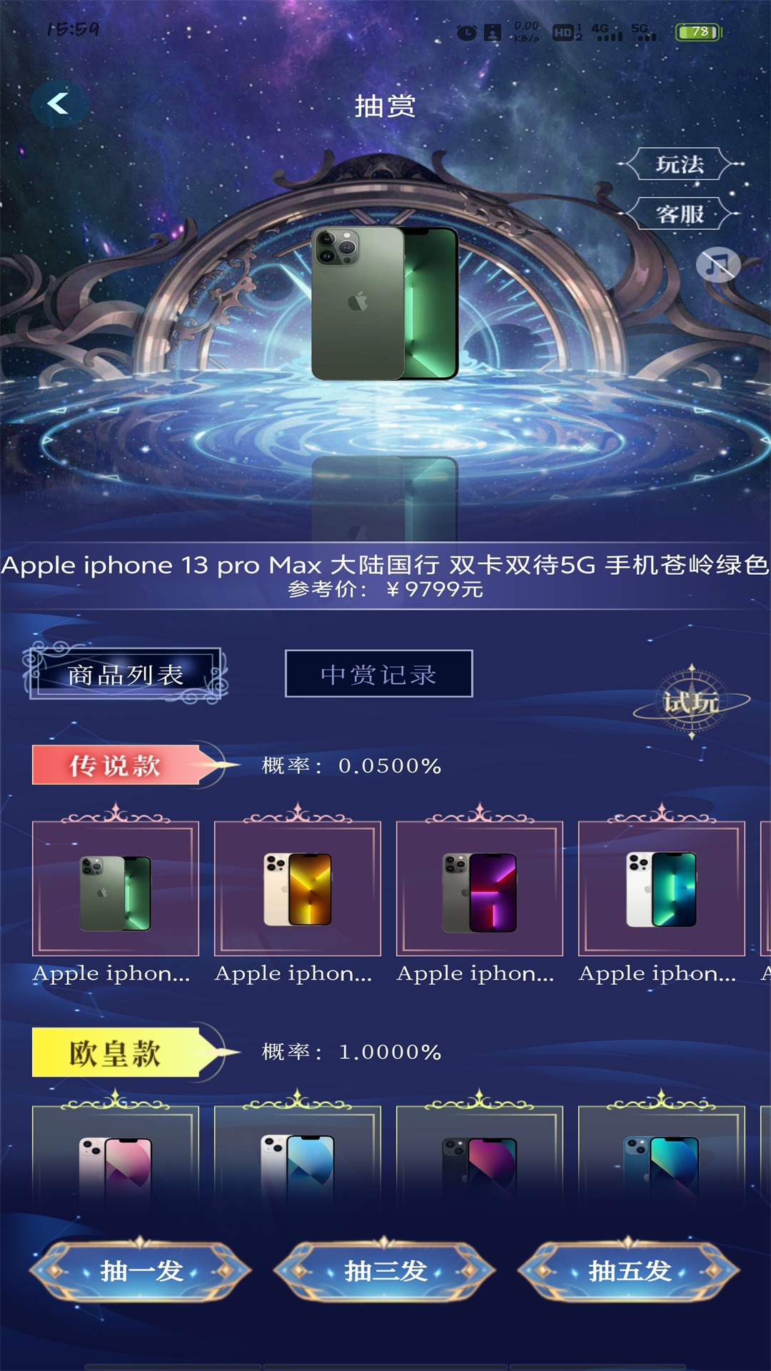 奇缘宝箱app截图