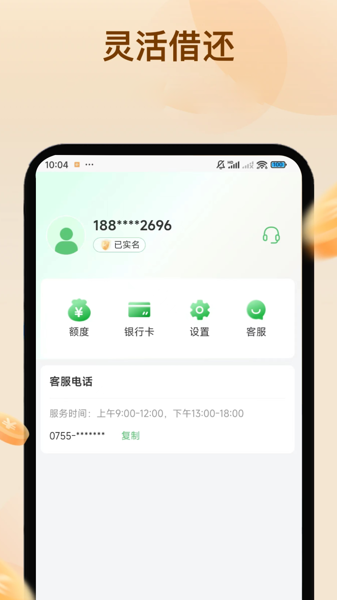 七叶草app截图