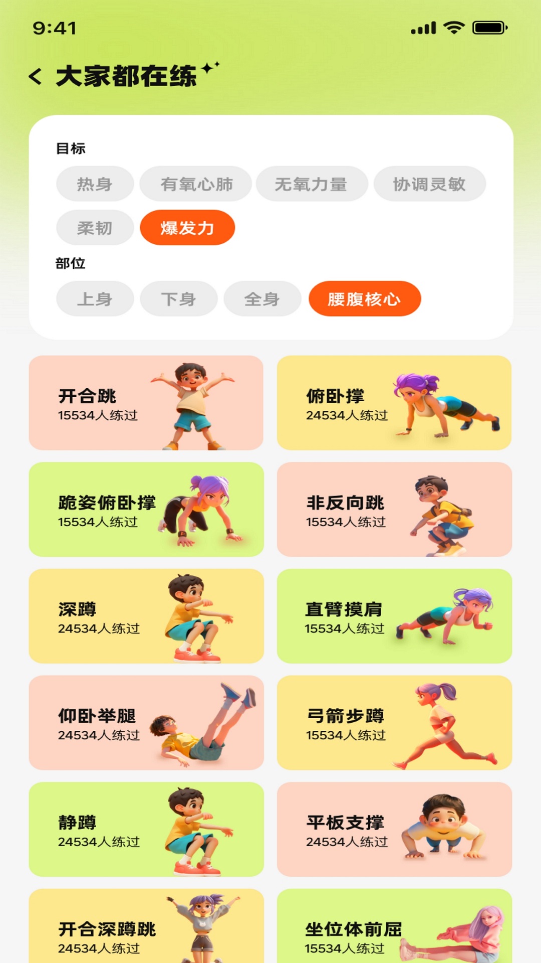 轻运动下载介绍图