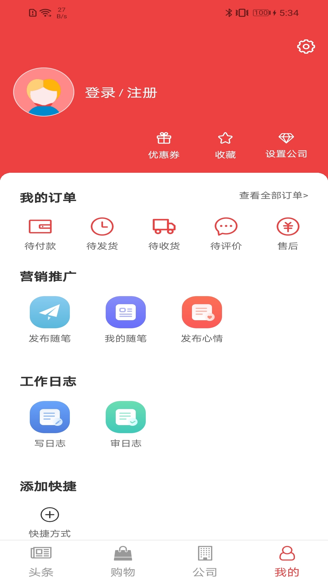 企业第二办公区下载介绍图