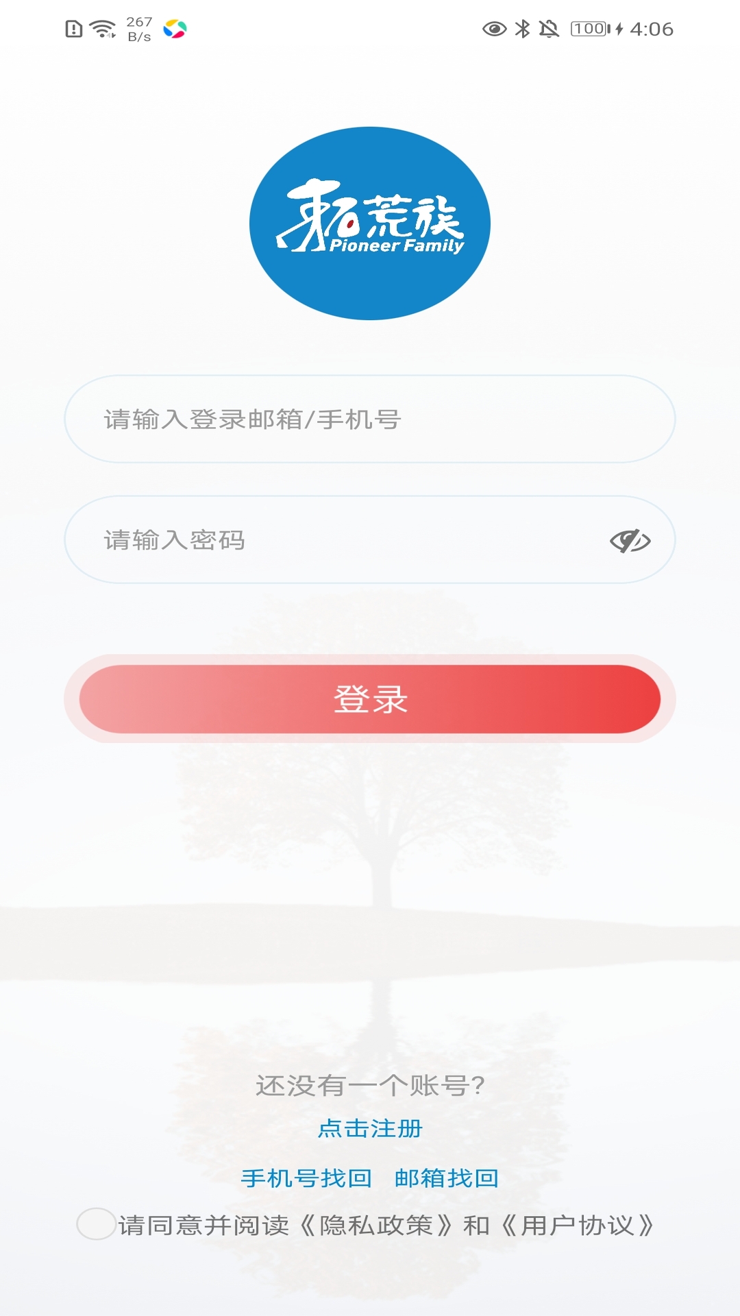 企业第二办公区app截图