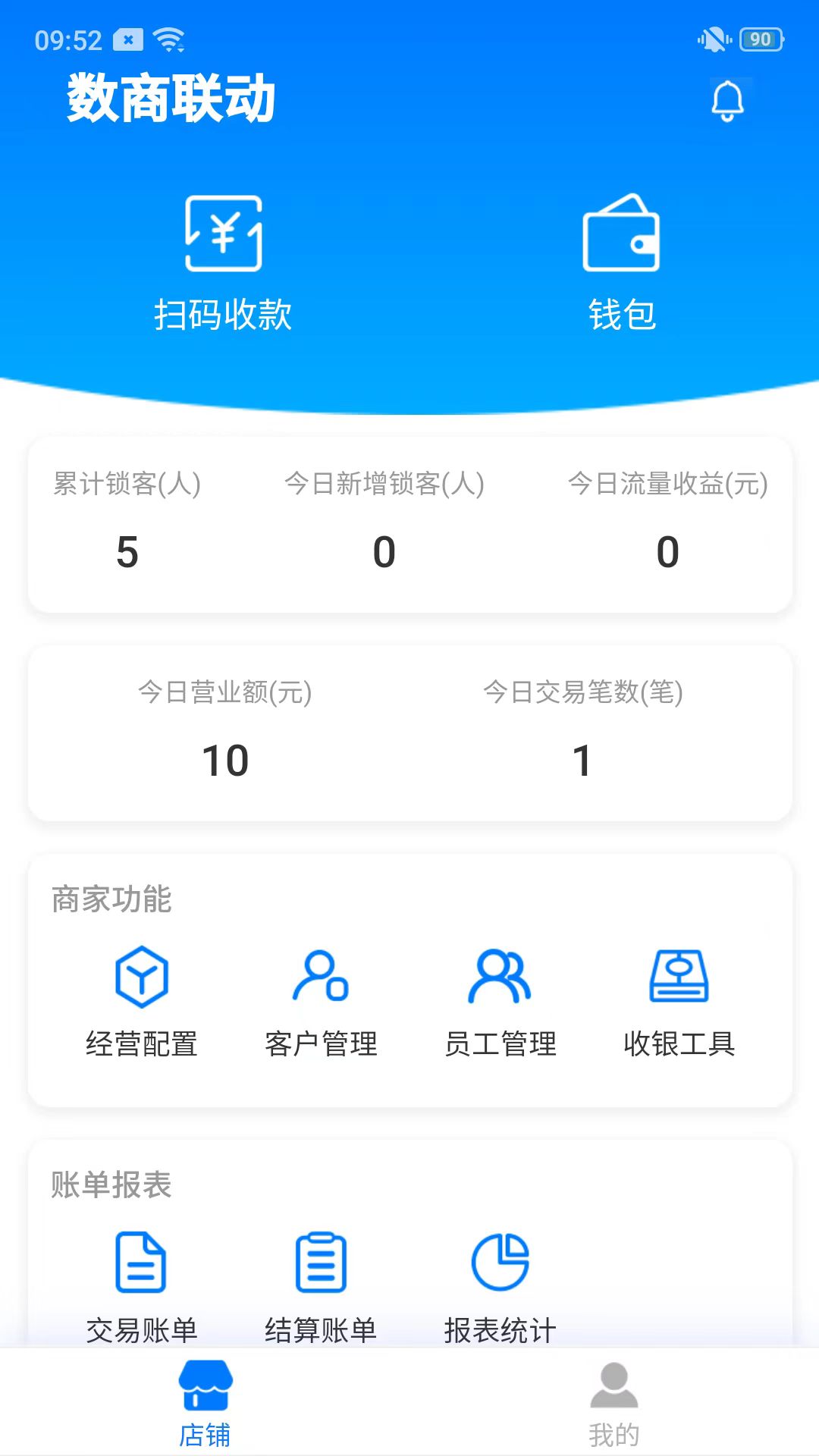 权溢付app截图