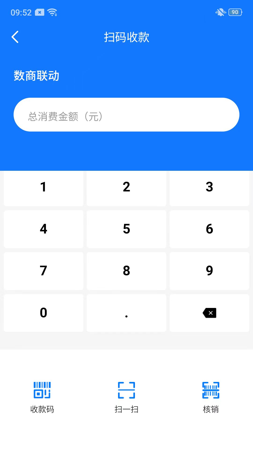 权溢付app截图