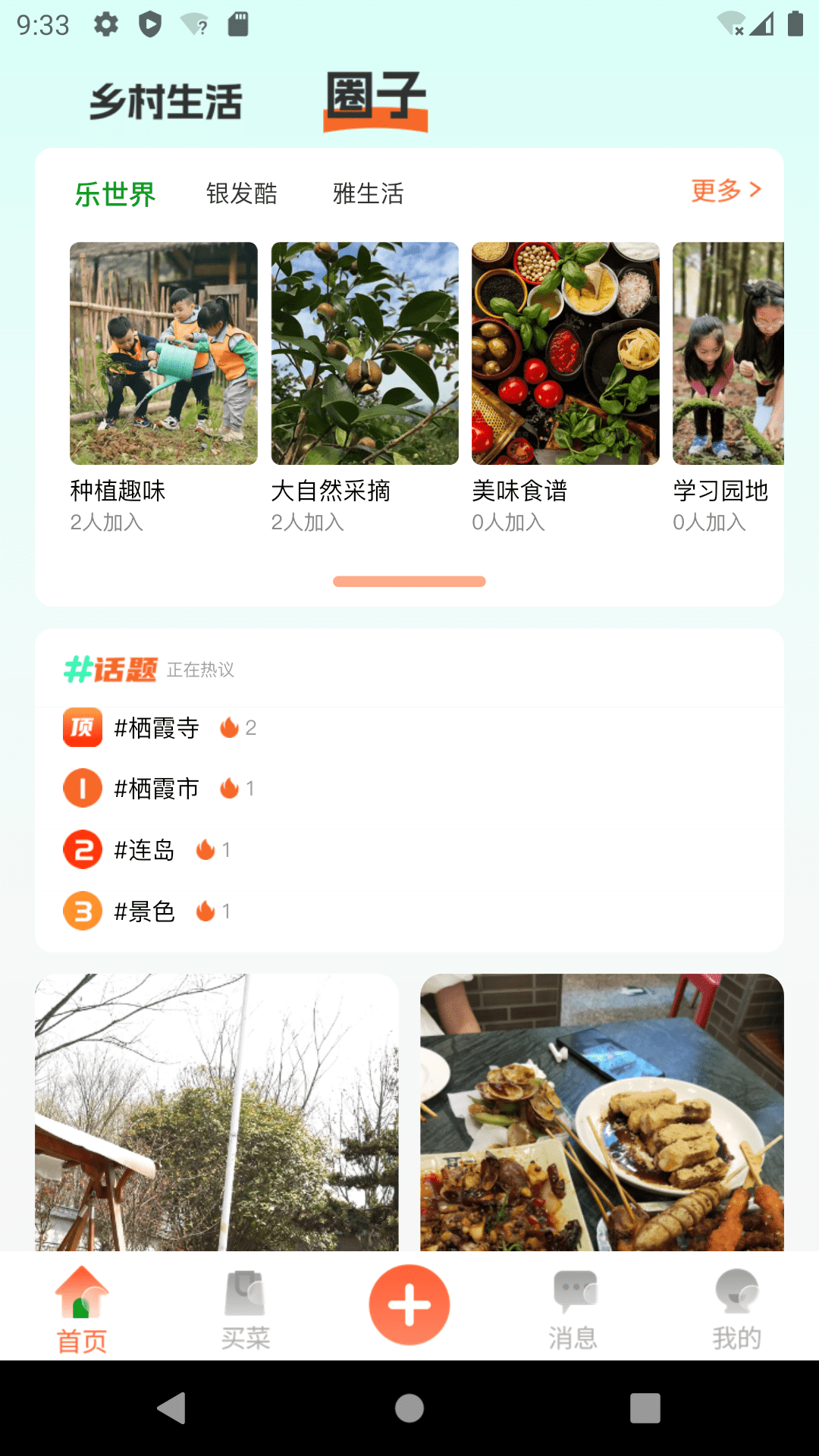 轻游互联app截图