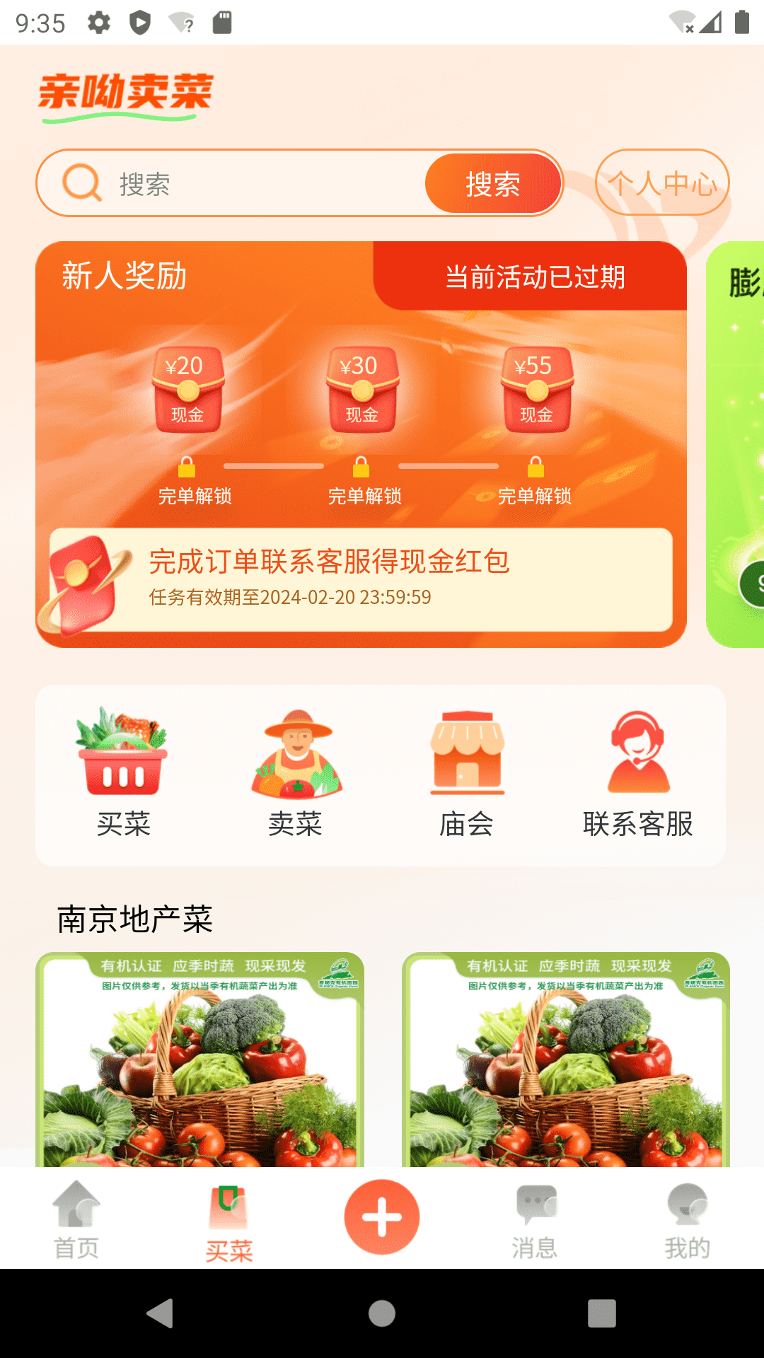 轻游互联app截图