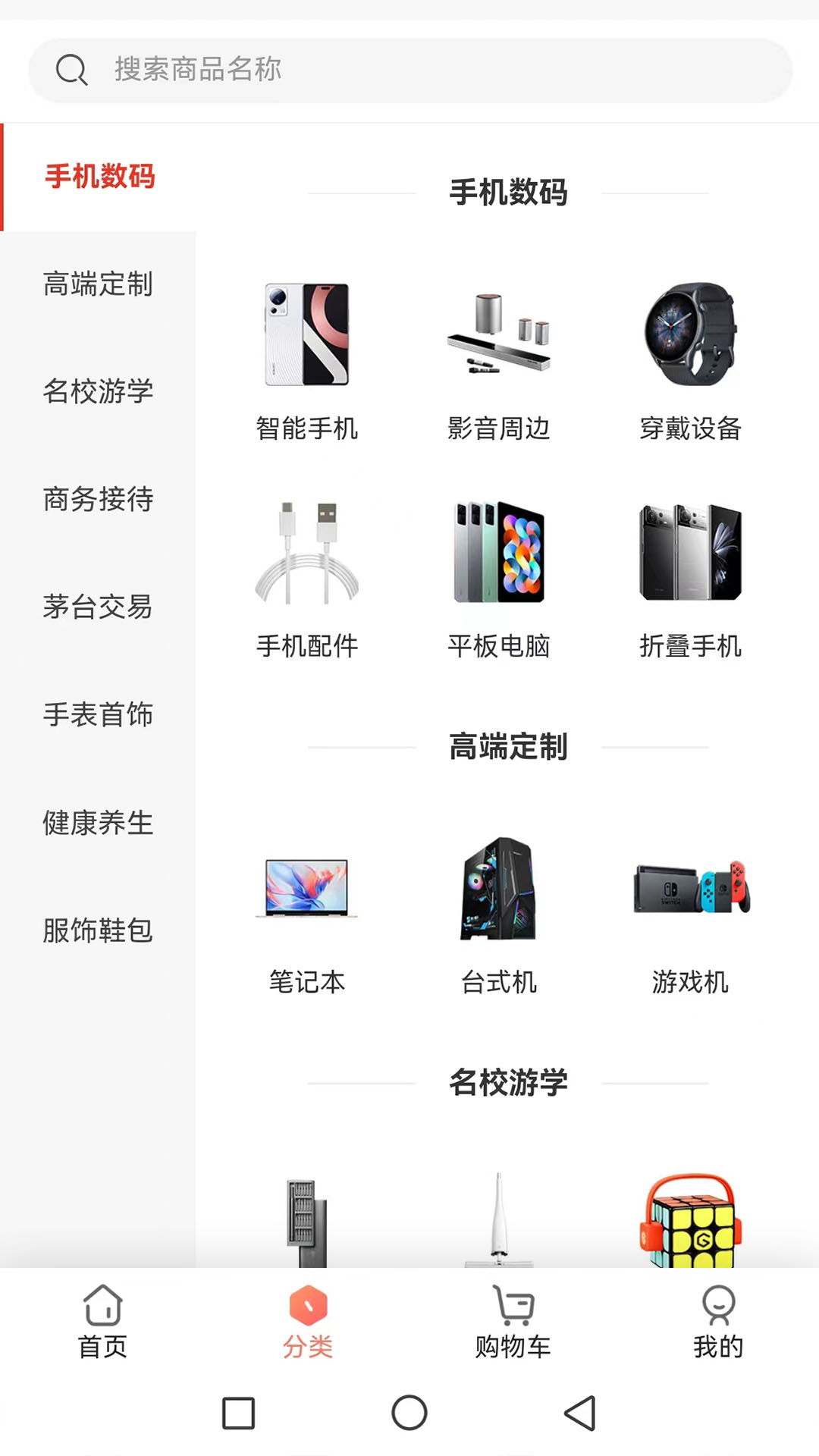 前沿好礼app截图