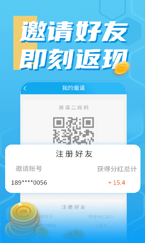 奇跃回收app截图