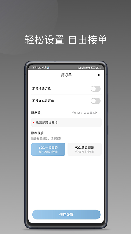 趣优驾app截图