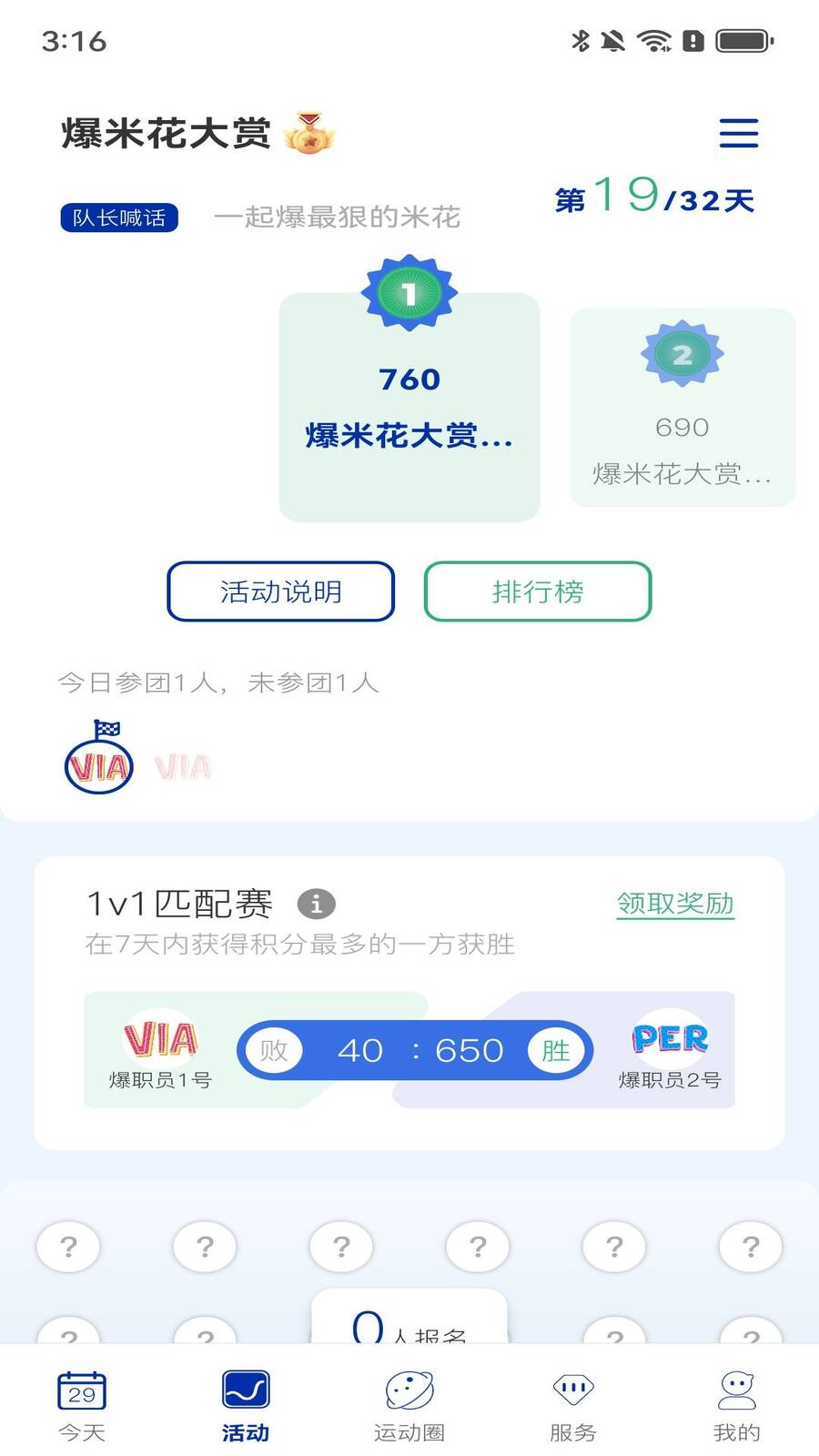 全员健康app截图