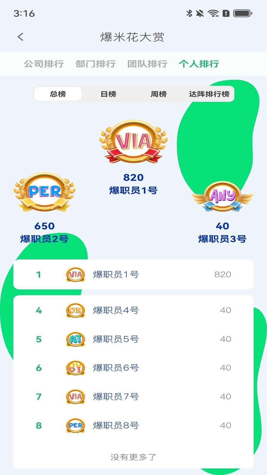 全员健康app截图