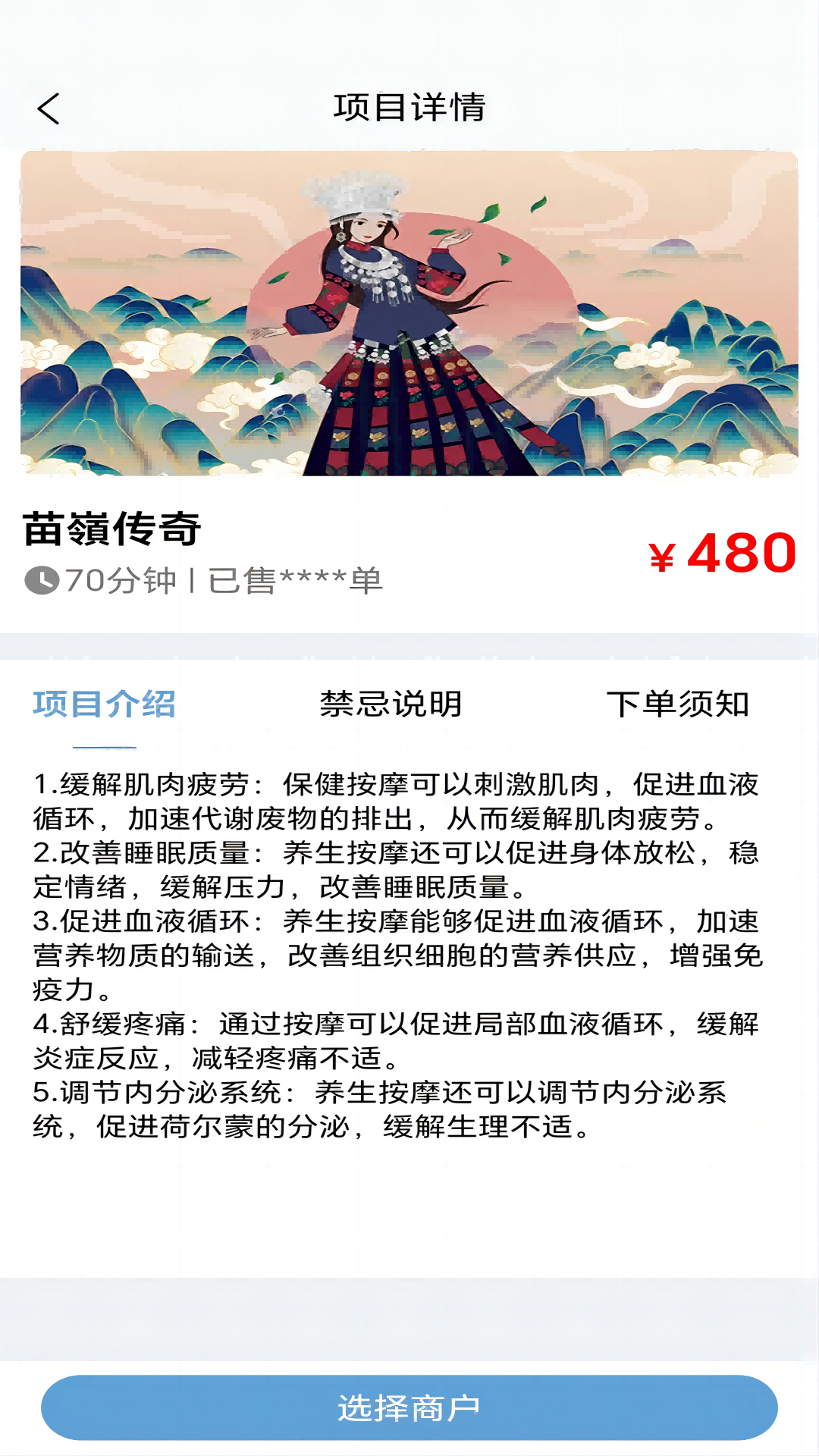 黔韵江南app截图