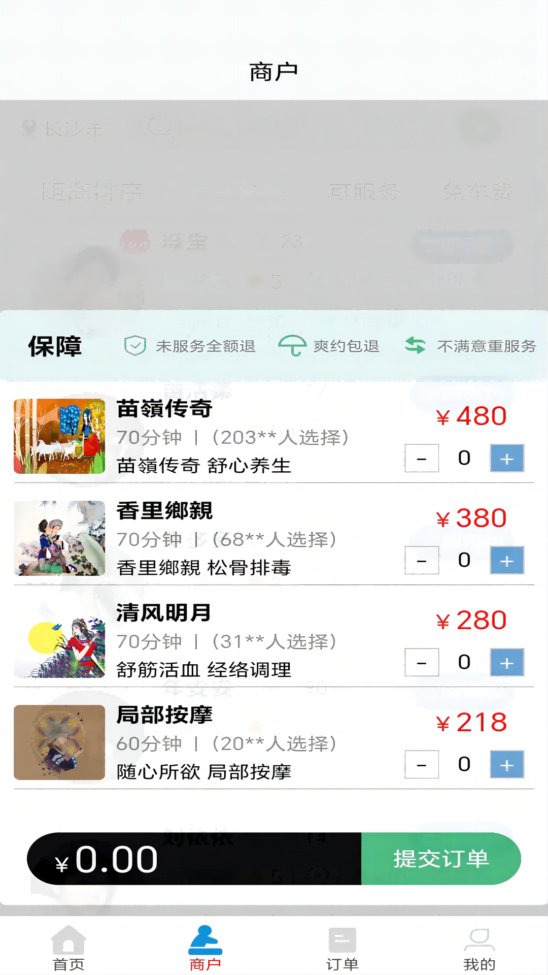 黔韵江南app截图