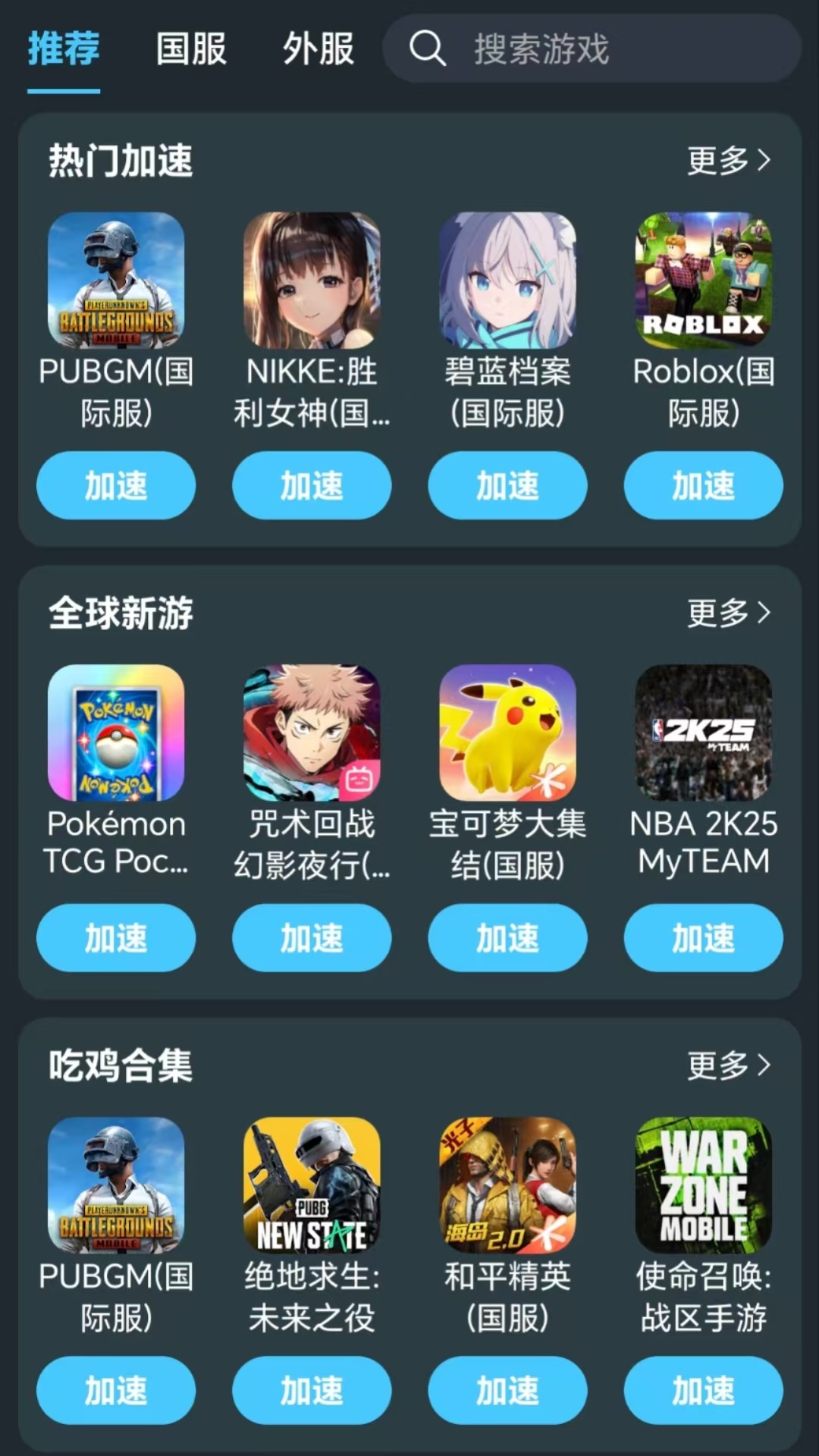 旗鱼加速器app截图