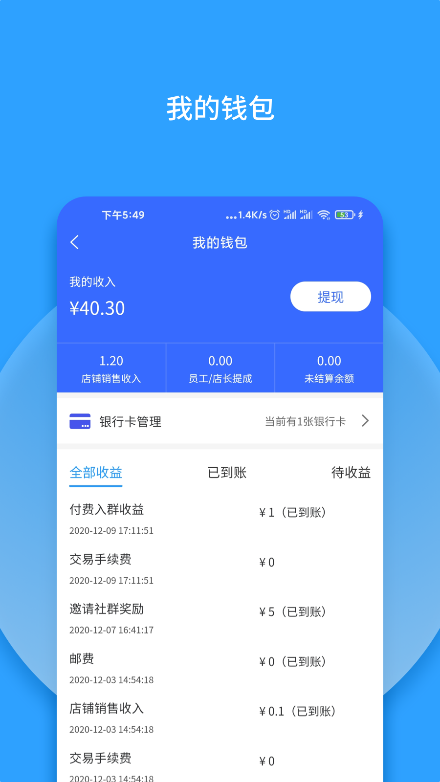 群有料app截图