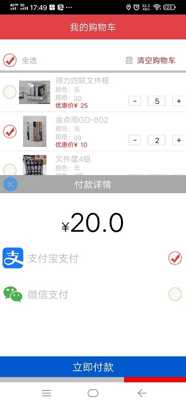 勤运隆app截图