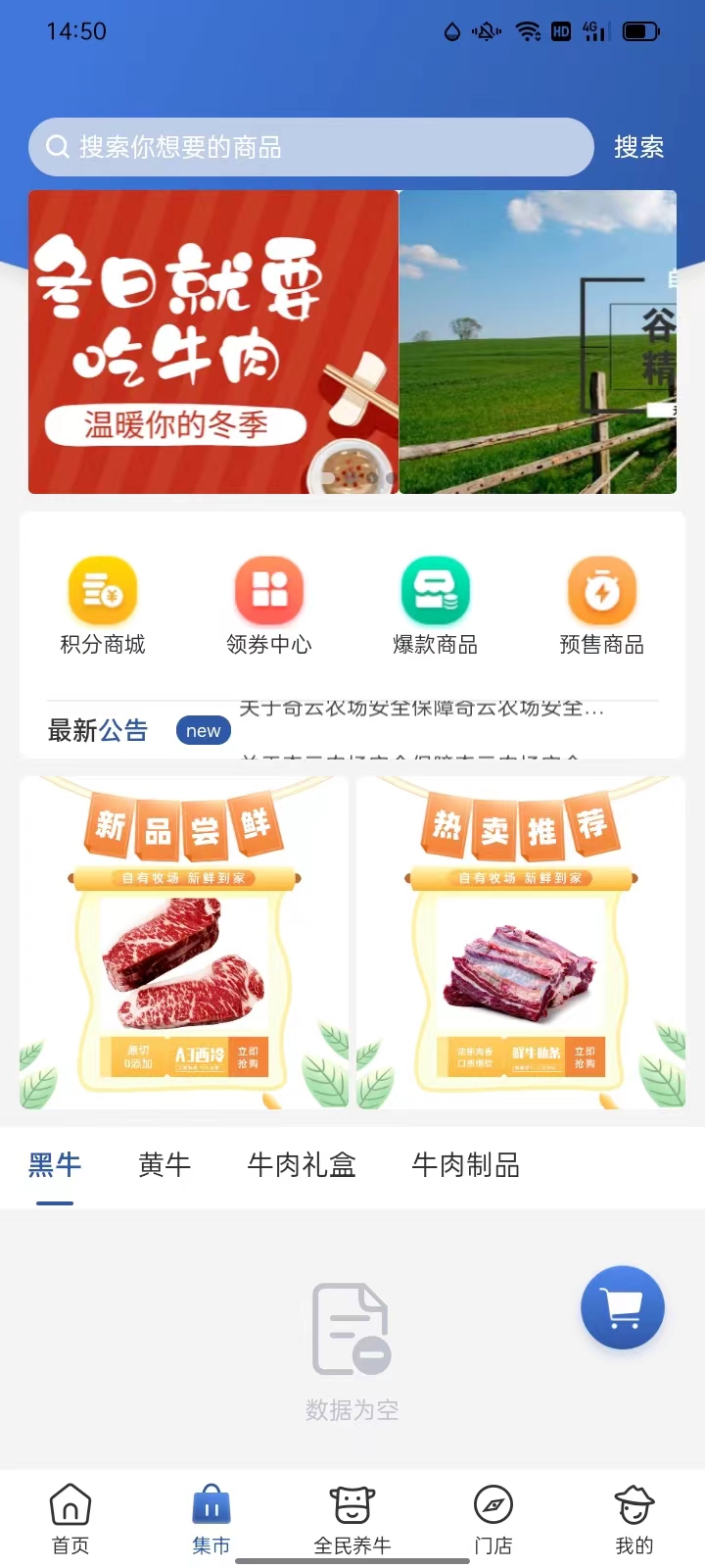 奇云农场app截图