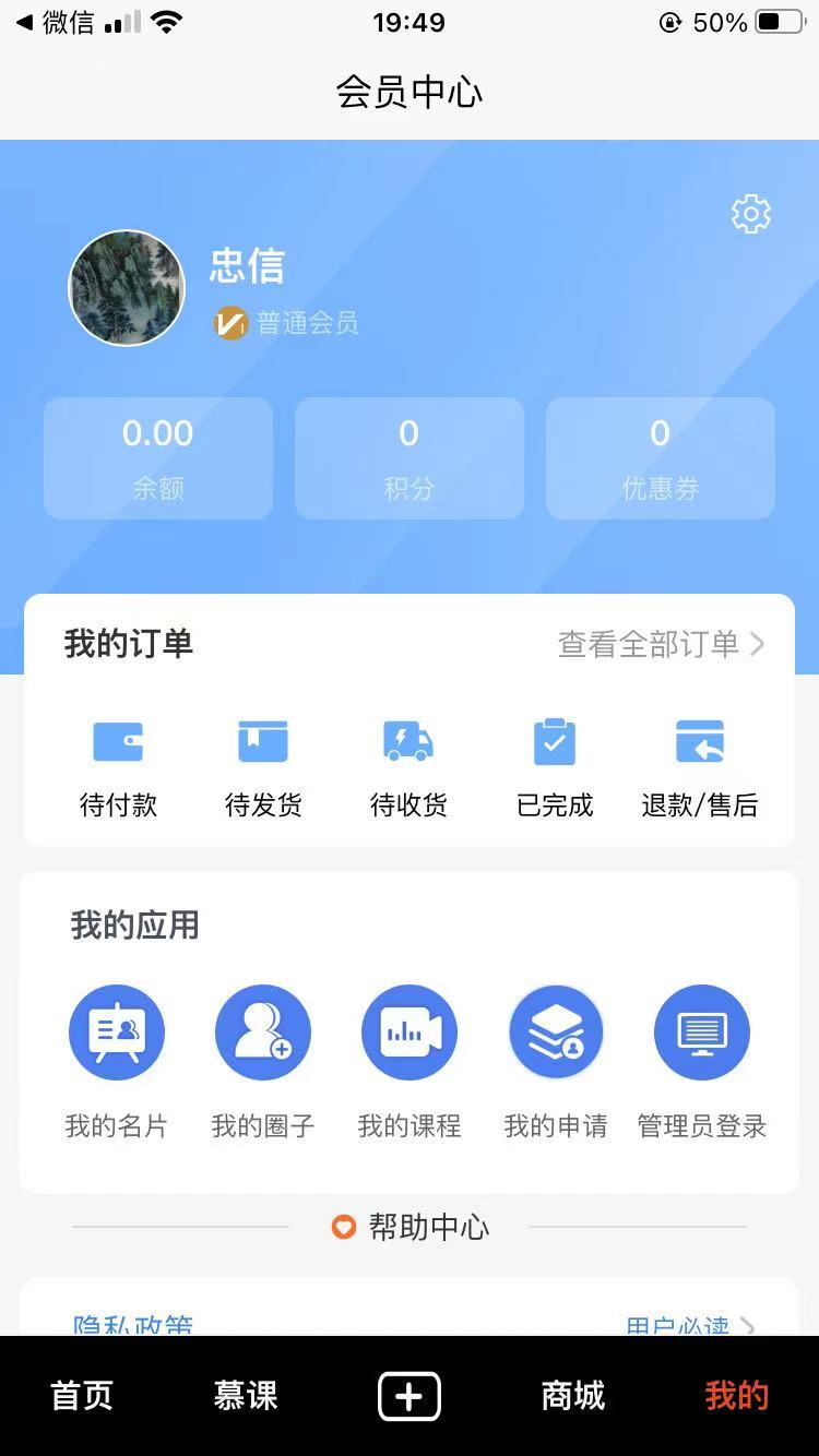 青医圈下载介绍图