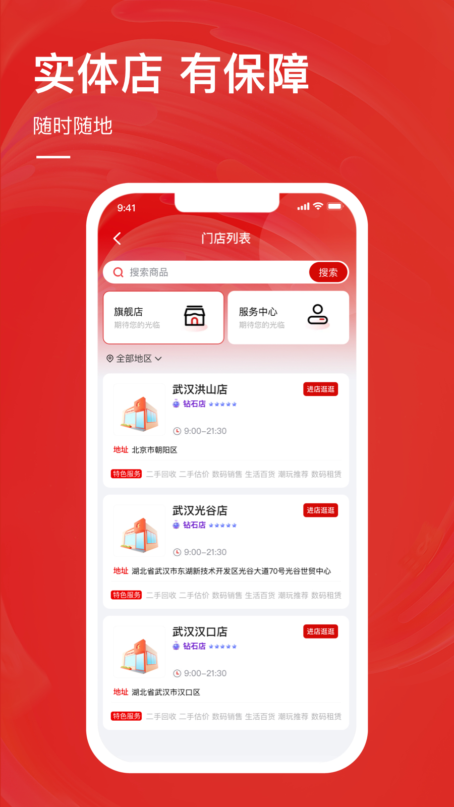 青云趣团app截图