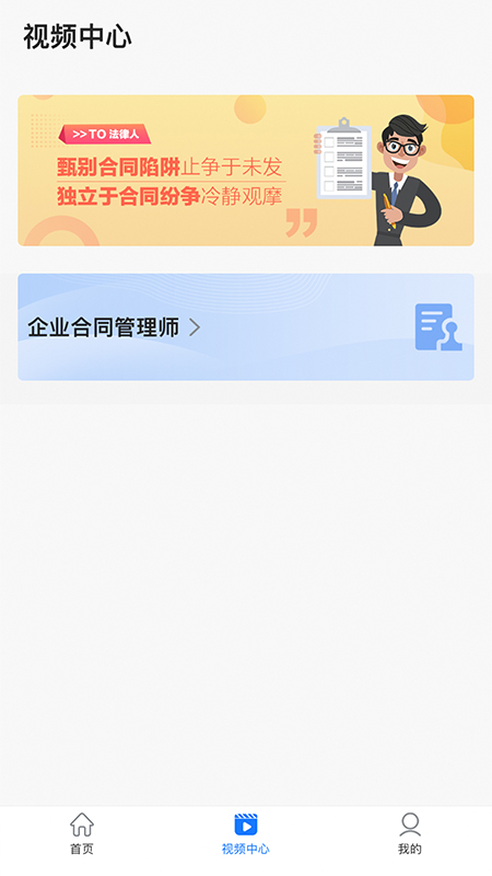 企业人才认证app截图