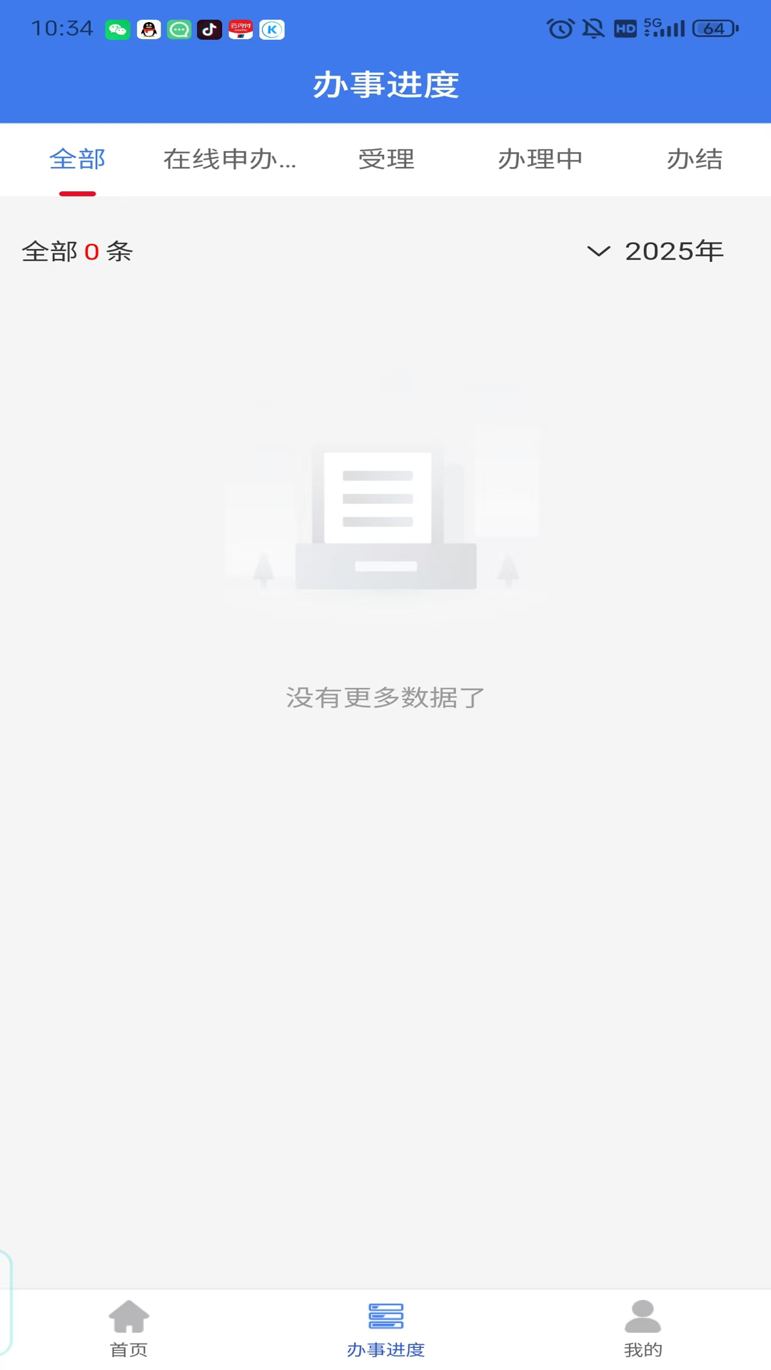 企业通下载介绍图