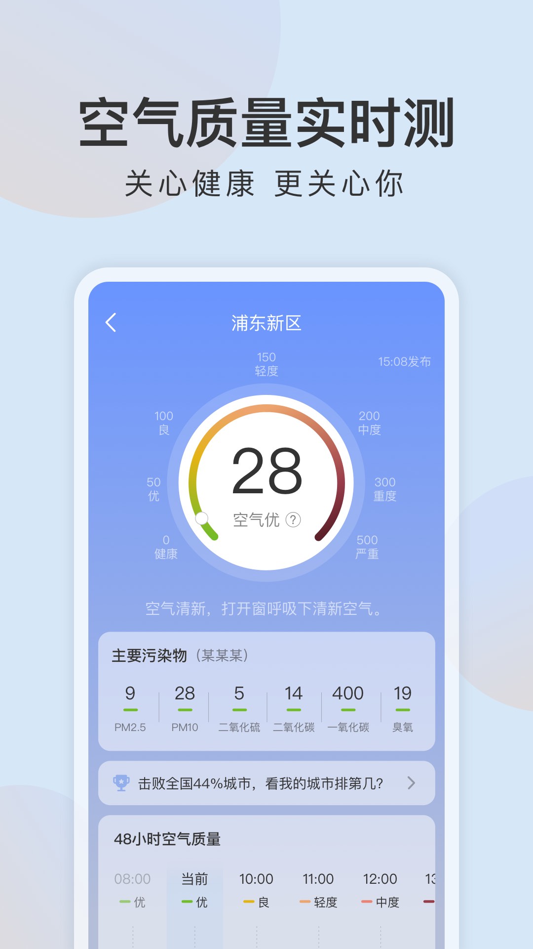 清雨天气app截图