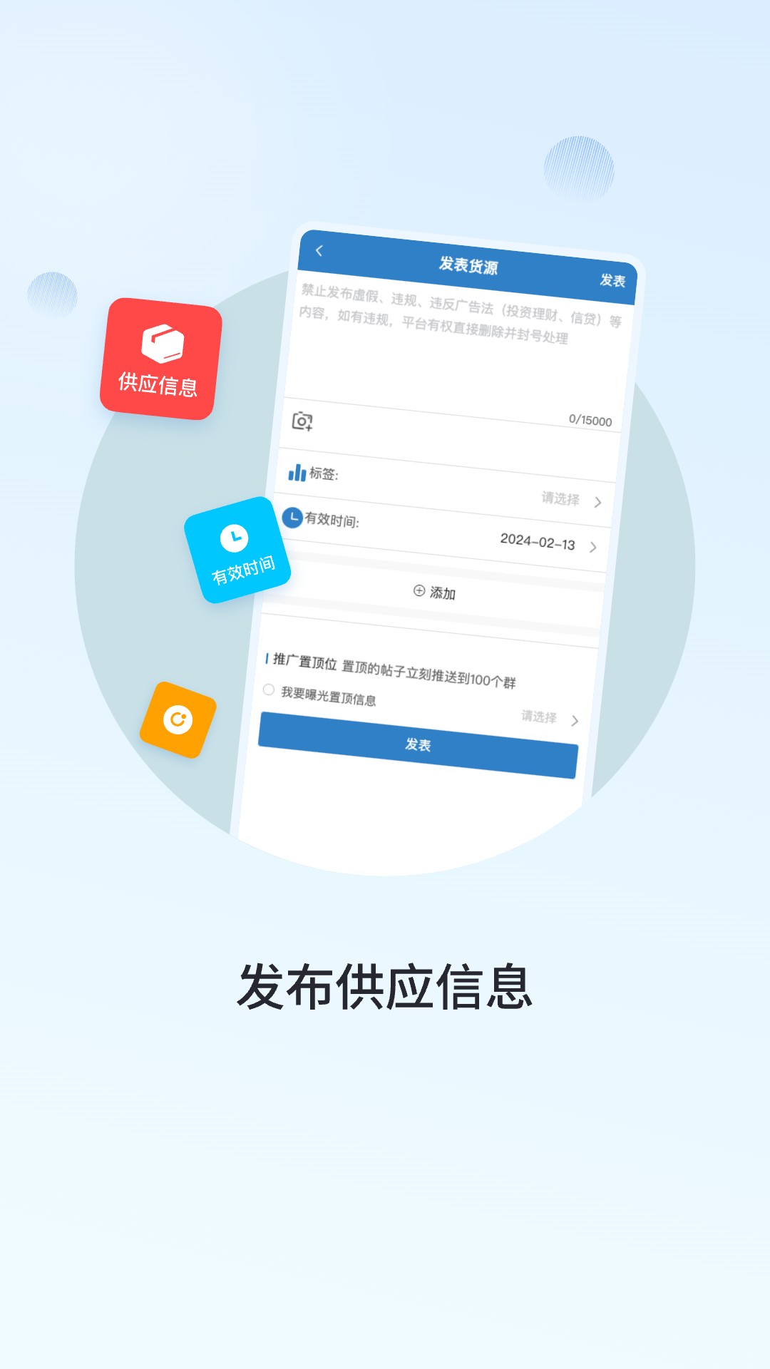 群友通讯录下载介绍图